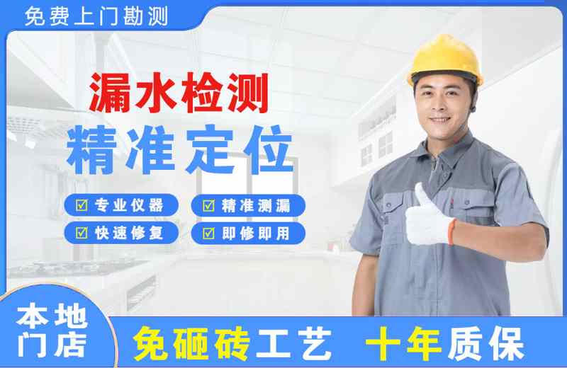 新浦新区漏水检测精准定位